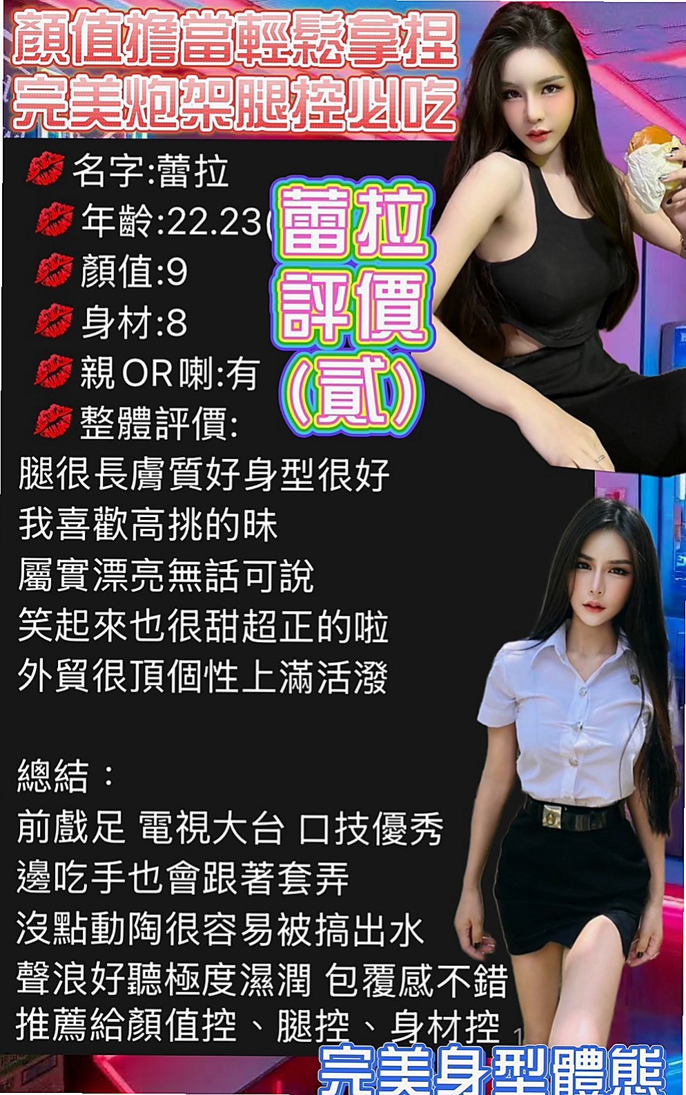 💐 柯娜 for you! 萬華叫茶 清純大學生 age21歲 h164cm w51kg cC罩杯 全台最優質最美最正的美女都在本茶莊  客人評價：第一次約到這麼年輕敢玩的